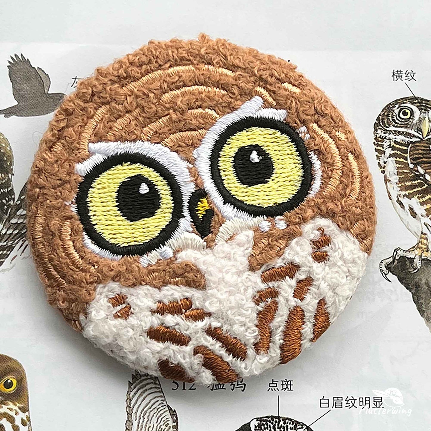 Barred Owlet Plush Embroidery Badge Pin